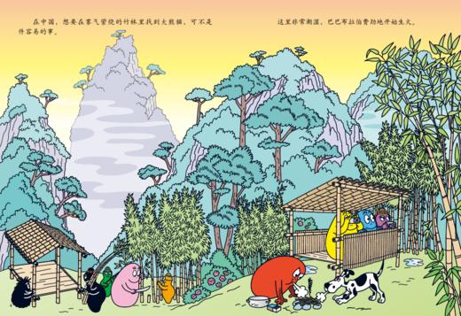 巴巴爸爸环游世界系列（全20册） 商品图4