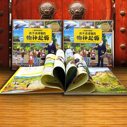 孩子读得懂的自然简史+时间简史+物种起源（共3册）科普三部曲 商品图1