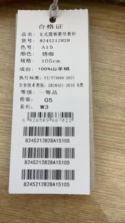 皮皮狗女式圆领菱形套衫8245212828 商品图3