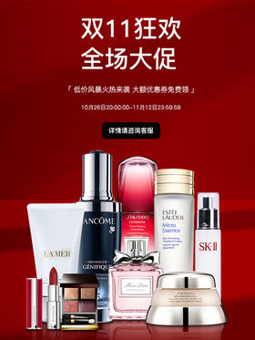  双十一开抢！小棕瓶眼霜买一送一，兰芝隔离158两瓶！ 