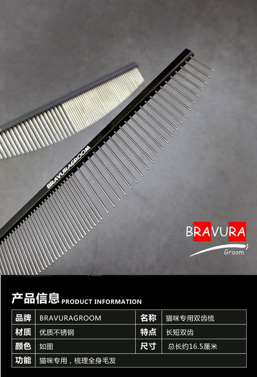 宠物月牙梳【#12】-GA16030B宠物排梳 意大利BRAVURAGROOM 商品图3