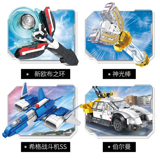 森宝宇宙英雄奥特曼正版授权108501-108504 商品图1