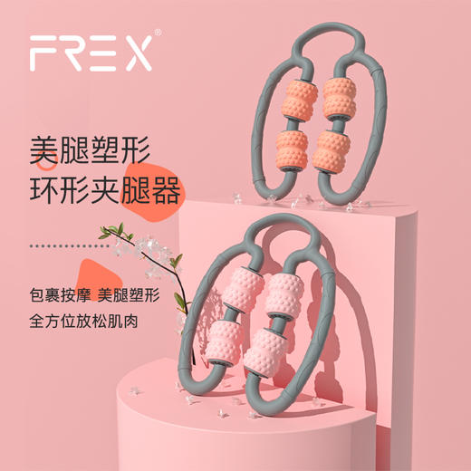 品力健身器材——夹腿按摩器 商品图0