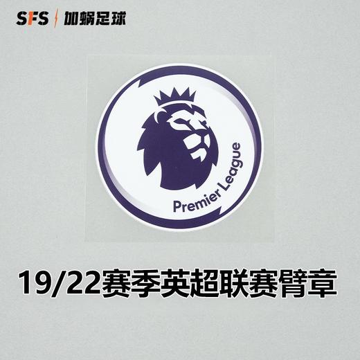 SFS正品  2019-2023赛季英超联赛普通臂章 卫冕冠军臂章 胶印 商品图2