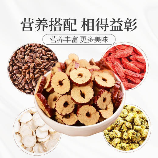 庄民 红枣片 精选无核切片干吃口感甜 即食红枣片 可泡桂圆红枣枸杞茶 养生茶茶叶 商品图7