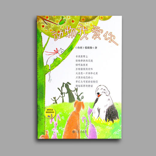 新年赠成长之礼 《静思语漫画套书》全五册 限时加赠健康黑芝麻丸与吉祥红色儿童小包 商品图5