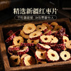 庄民 红枣片 精选无核切片干吃口感甜 即食红枣片 可泡桂圆红枣枸杞茶 养生茶茶叶 商品缩略图8