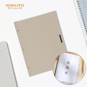 国誉一米新纯超薄活页本WSG-RUSP51R