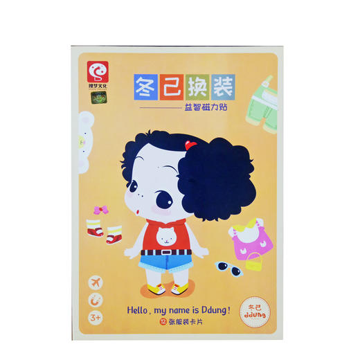 冬己磁力贴SD651（2款混） 商品图1