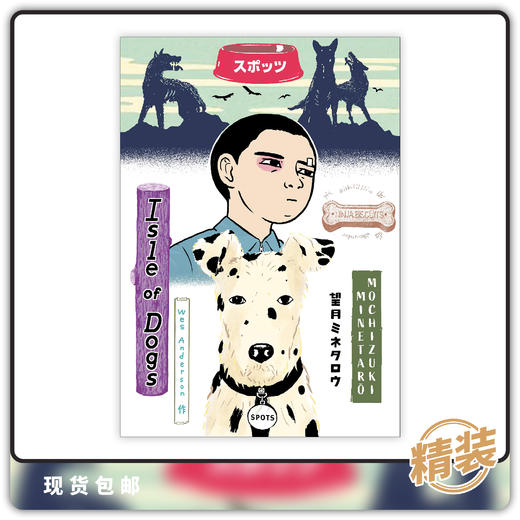 合集 犬之岛 Wes Anderson`s Isle Of Dogs 望月峰太郎 英文原版 商品图0