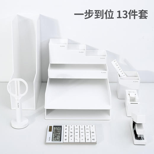 纽赛NS003桌面文具整理套装(白色) 商品图1