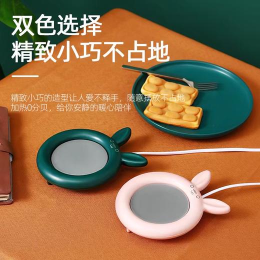 【积分兑换】绿色萌兔款 恒温杯垫 55度家用办公室百搭杯型重力自动加热神器 商品图2