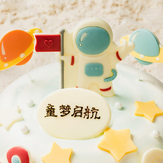 【儿童蛋糕销冠】快乐星球蛋糕，可升级伊利牧场冰淇淋蛋糕夹心，圆孩子的宇航员梦想（重庆幸福西饼蛋糕） 商品图2