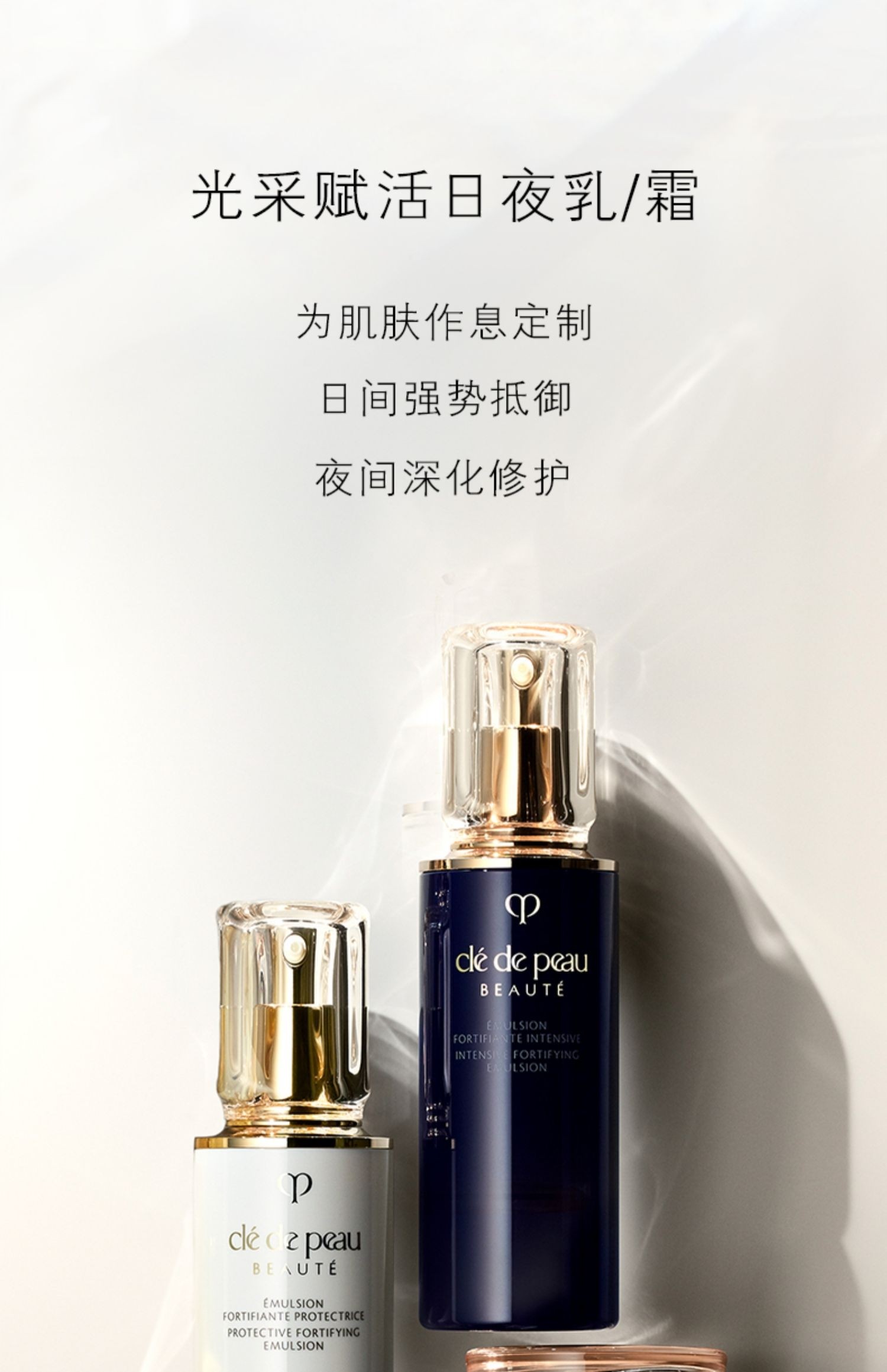 肌肤之钥cpb乳液光采赋活夜间修护乳保湿乳125ml