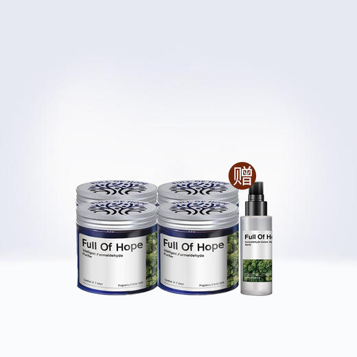 【4罐装【送甲醛喷雾60ml】希望树Fullofhope智能甲醛净魔盒200g 除甲醛【品牌直发】 商品图0