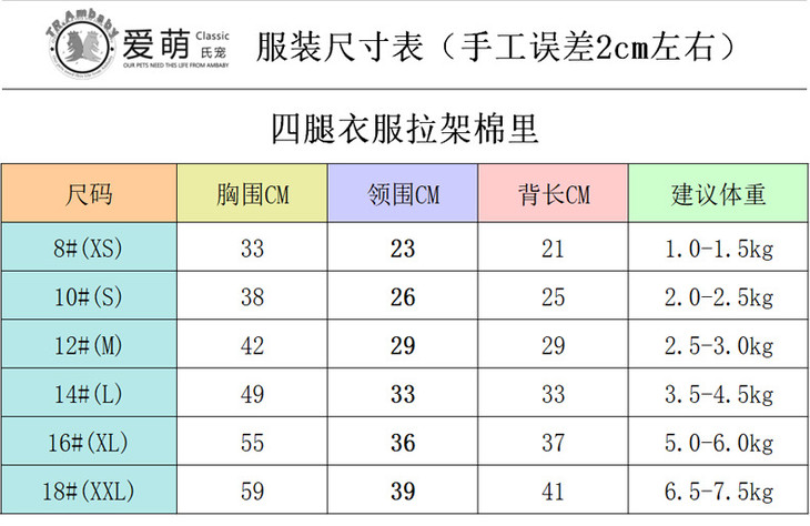 四腿衣服拉架棉里
