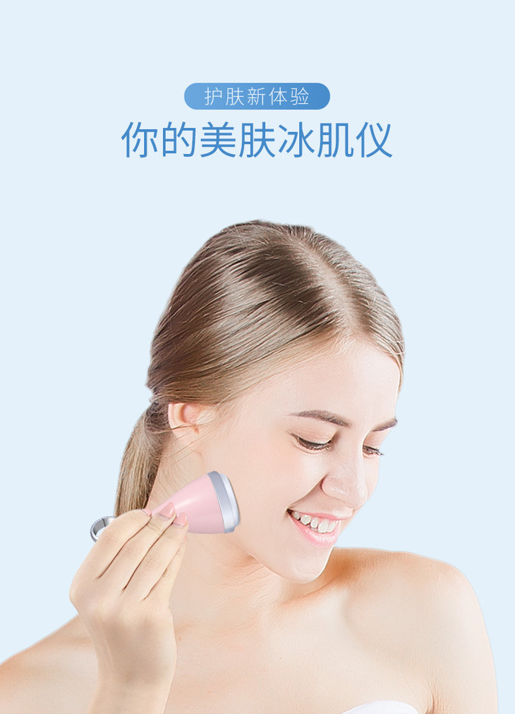 冰肌仪_03