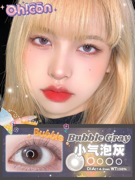 oh！con 小气泡灰 商品图4
