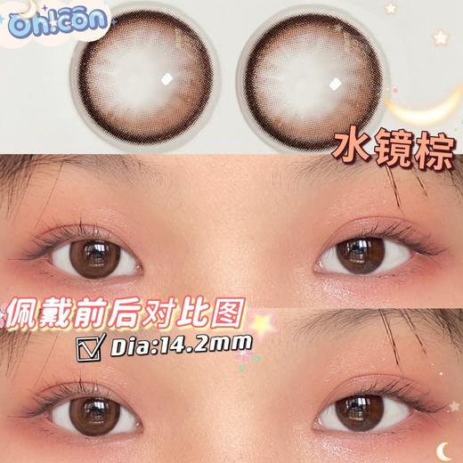 oh！con 水镜棕 商品图9