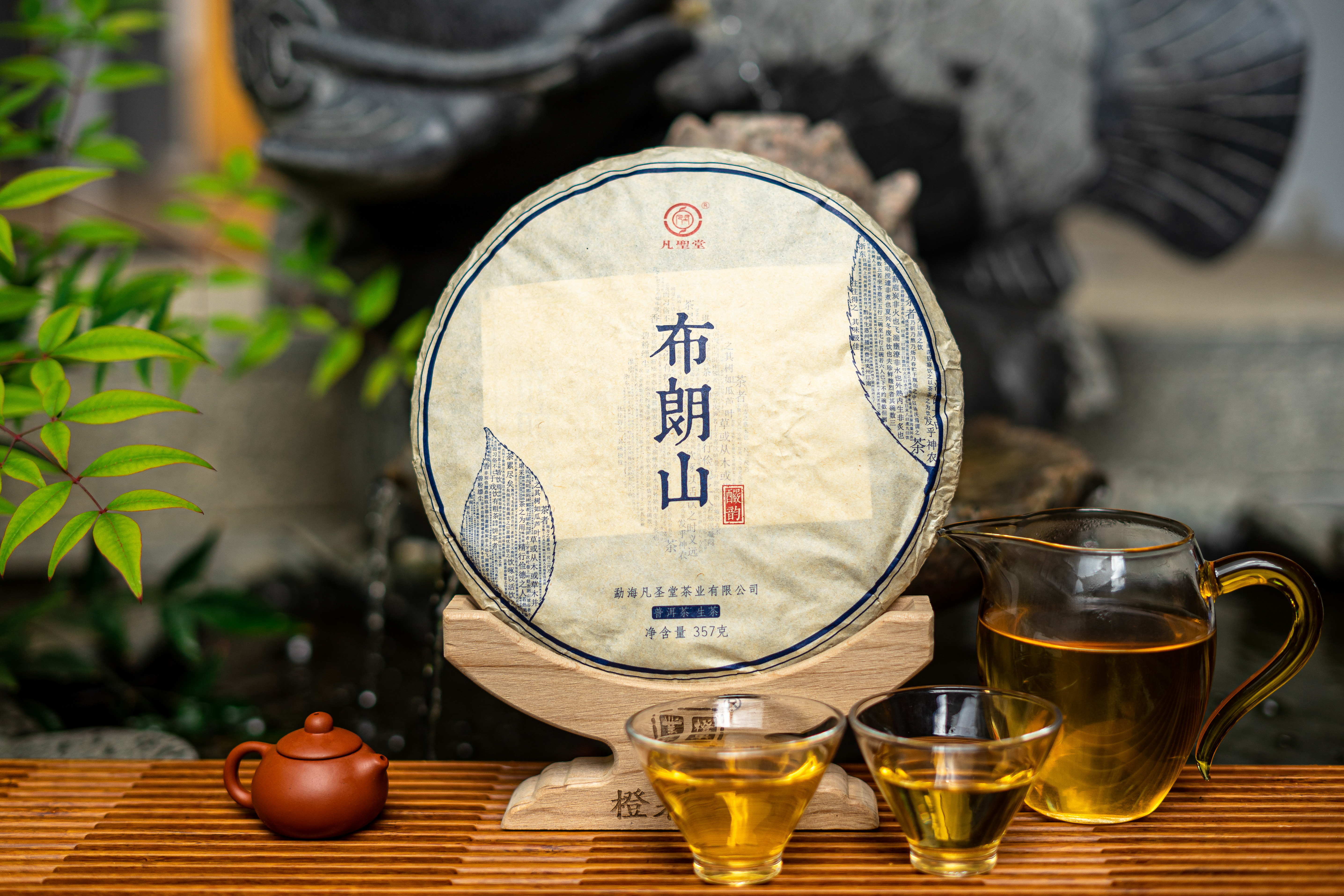 大理好礼丨布朗山普洱生茶饼茶357g