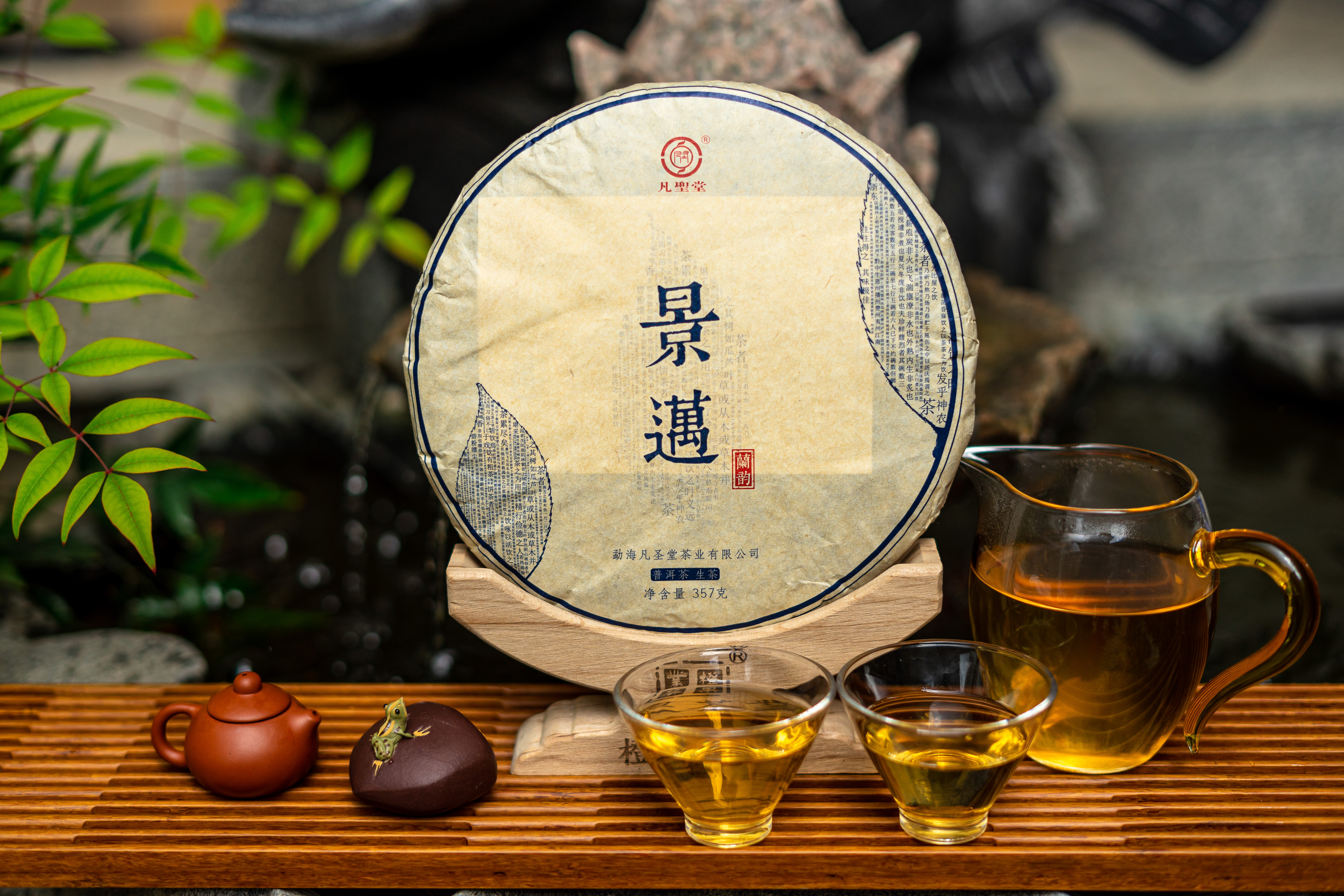 大理好礼丨景迈普洱生茶饼茶357g