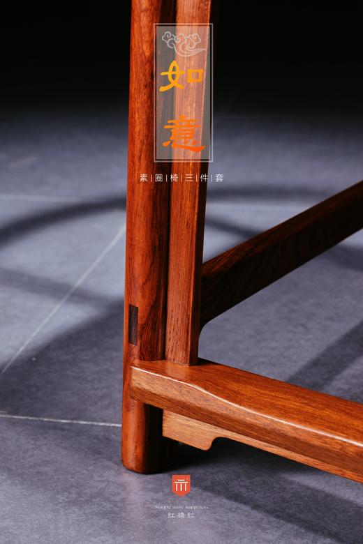 红桥红  家具严选  缅甸花梨（大果紫檀）【如意刀牙出头圈椅 三件套】 商品图5