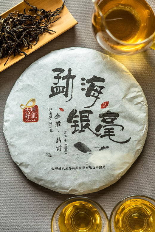 大理好礼丨勐海银毫茶饼357g 商品图0