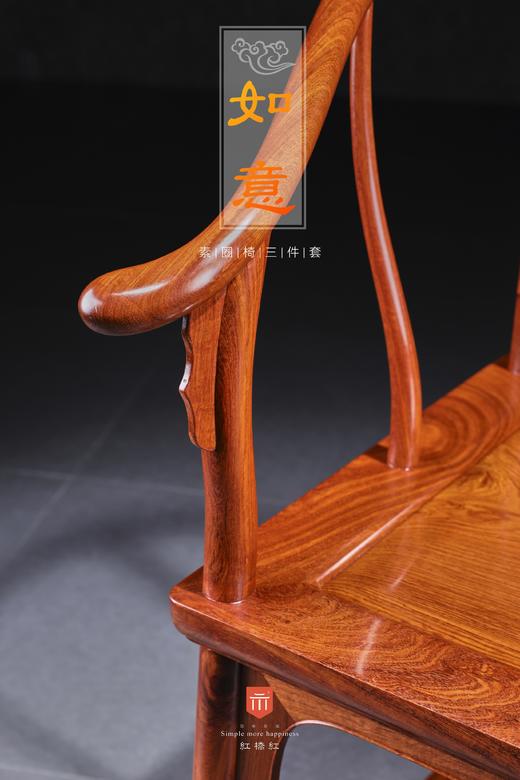 红桥红  家具严选  缅甸花梨（大果紫檀）【如意刀牙出头圈椅 三件套】 商品图4