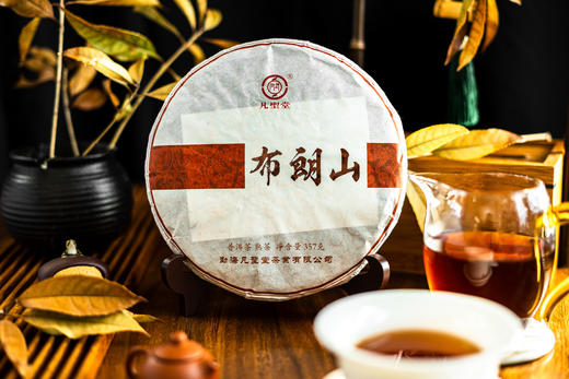 大理好礼丨布朗山普洱熟茶饼茶357g 商品图1