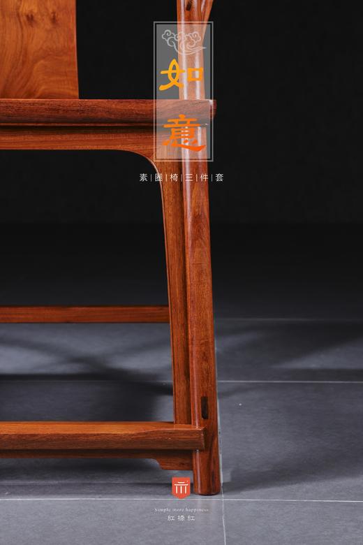 红桥红  家具严选  缅甸花梨（大果紫檀）【如意刀牙出头圈椅 三件套】 商品图6