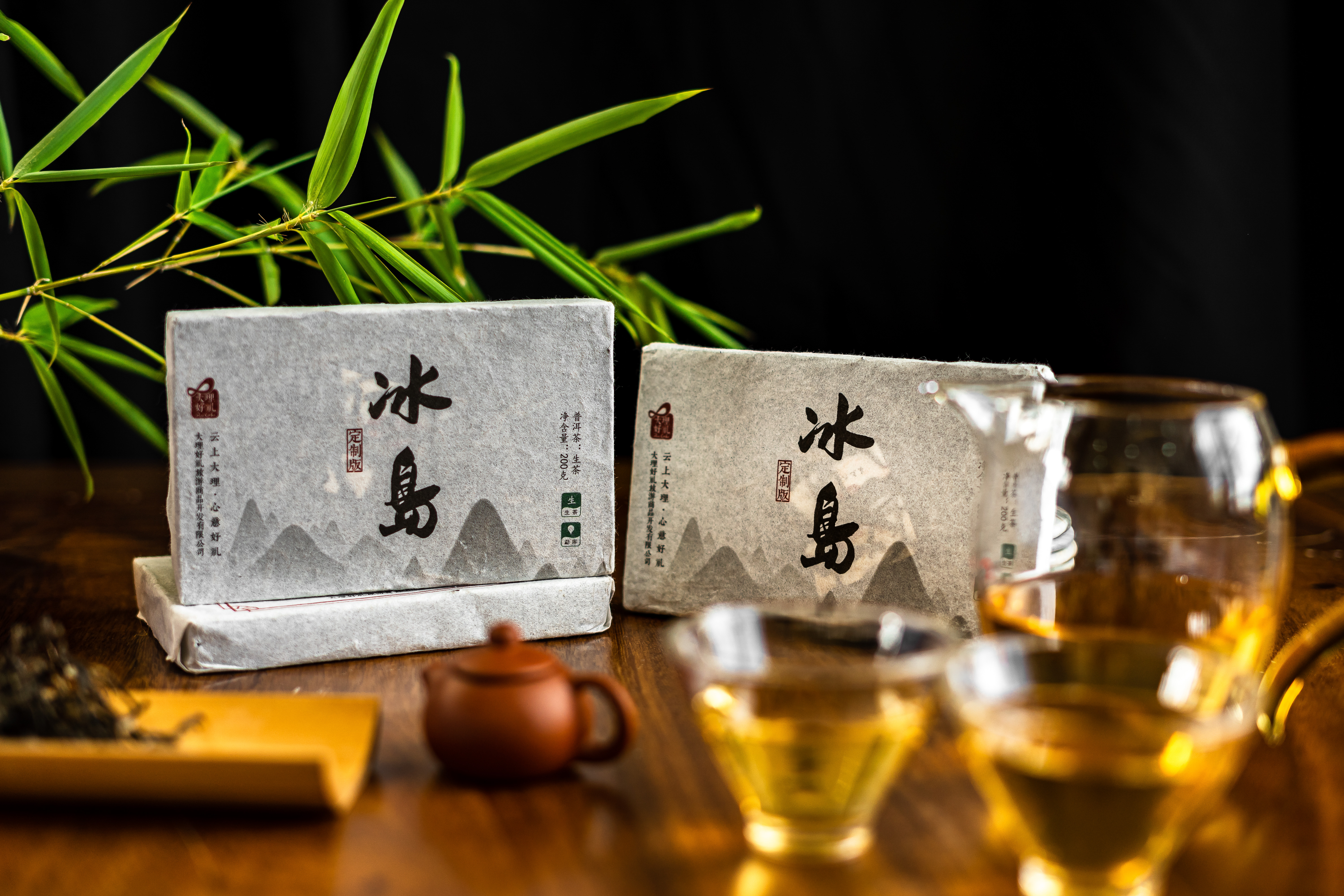 大理好礼丨冰岛定制版普洱生茶砖茶200g