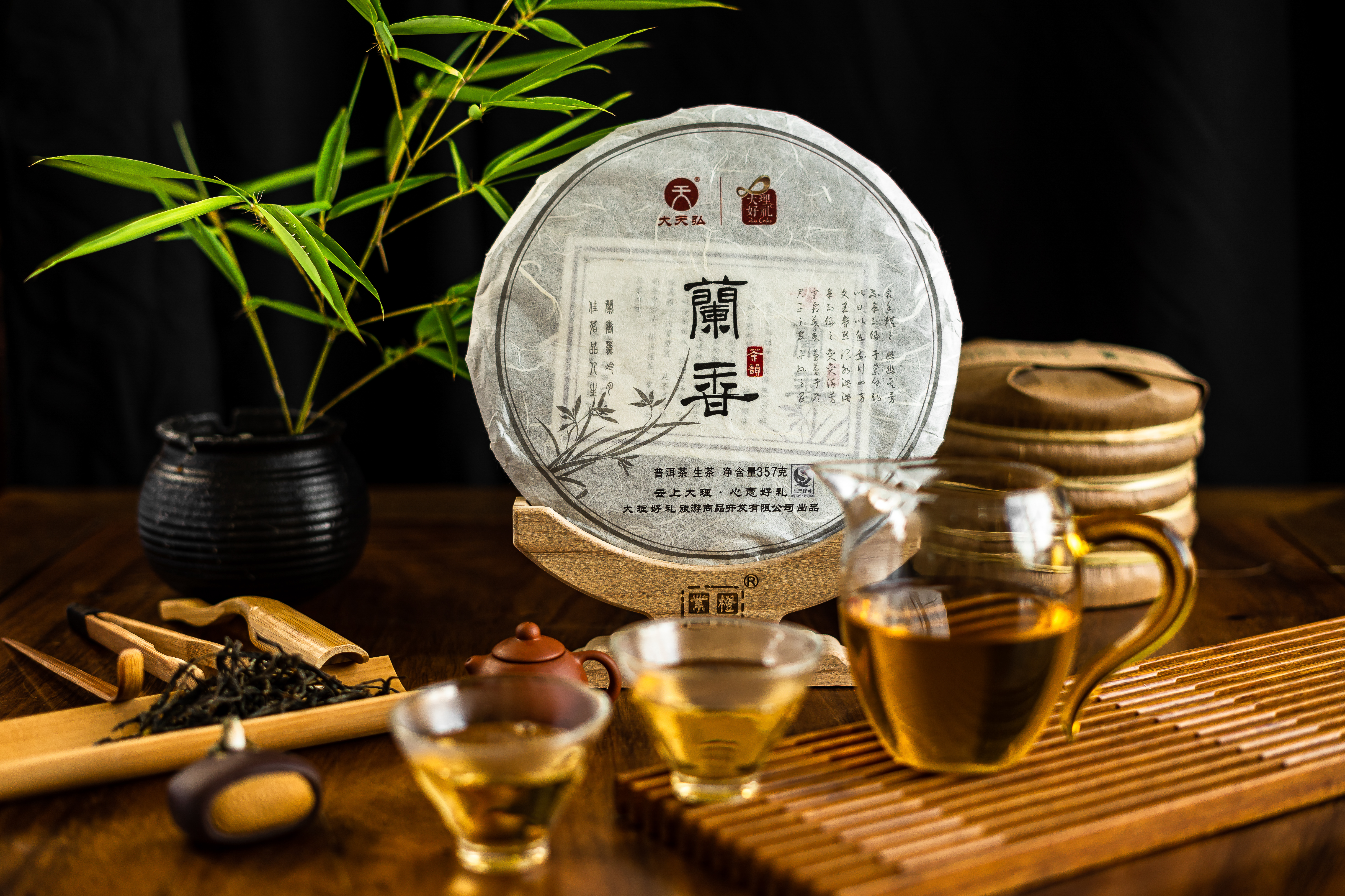 大理好礼丨天弘兰香普洱生茶饼茶357g