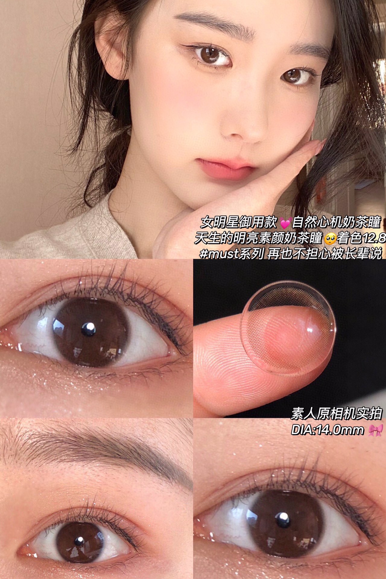 【小红书推荐款】springcon 小暖咖，年抛/直径14.0/着色12.8，88/副148/2副178/3副238/4副