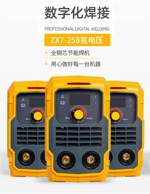 劲量小焊机宽电压【ZX7-258(140A)】 商品图8