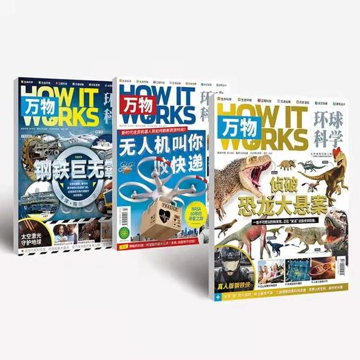 《万物》杂志-环球科学青少版  年刊订阅（2024年3月起订） 商品图0