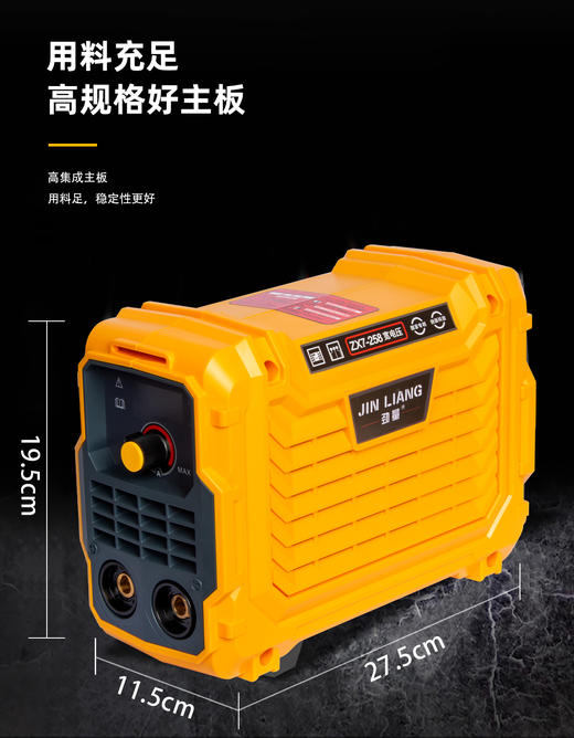 劲量小焊机宽电压【ZX7-258(140A)】 商品图4