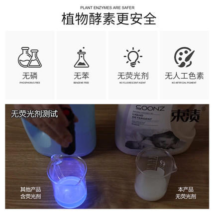 植物萃取酵素洗衣液机洗低泡香味持久杀螨除菌家用护理实惠瓶装4L 商品图3