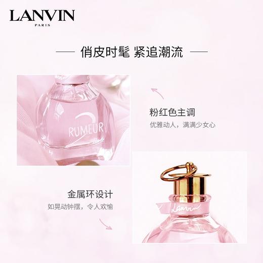 浪凡（LANVIN）玫瑰传说香水 50ml    清新花果香调（香氛） 商品图3