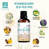 洋甘菊按摩油50ml：镇静舒压 商品缩略图2