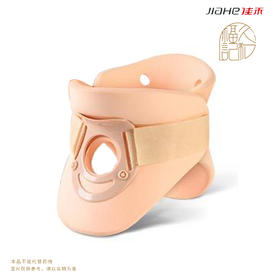 佳禾高分子型颈部固定器 骨科创伤手术配套工具（本品有S/M/L号，下单前请备注尺码，如没有备注，本店将随机发货）