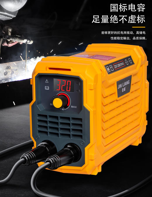 劲量小焊机宽电压【ZX7-258(140A)】 商品图5