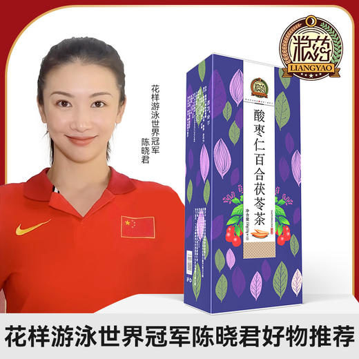 【粮药 LY 】酸枣仁百合茯苓茶 养生茶桑葚 枸杞子 桂圆 黄精 莲子 商品图1