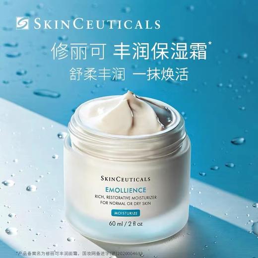 修丽可舒柔丰润保湿霜60ml 商品图2