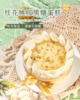 桂花桃胶黑糖蛋糕（会员券专用） 商品缩略图0
