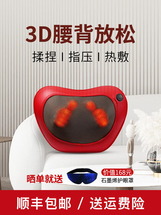 诺嘉3D指压按摩枕 MM-30B 商品图1