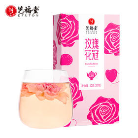 【任意2件75折】艺福堂 茶叶 看得见 玫瑰花冠 一袋一杯 花茶 20克/盒