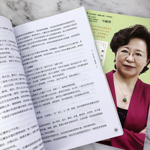 四时养生与穴位按摩 商品图8