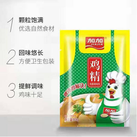 加加鸡精【100G】 商品图1