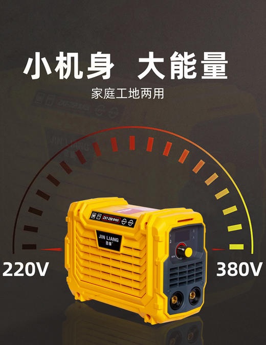 劲量小焊机宽电压【ZX7-258(140A)】 商品图6
