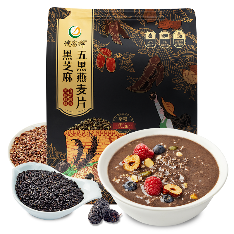 【燕麦组合装】德富祥5黑混合即食五黑麦片500克*1袋黑芝麻饱腹速食懒人早餐健身，健康养生，全家共享，早餐代餐必备